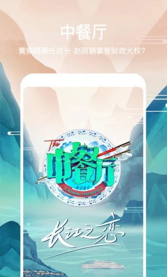 蝶恋app直播下载ios3